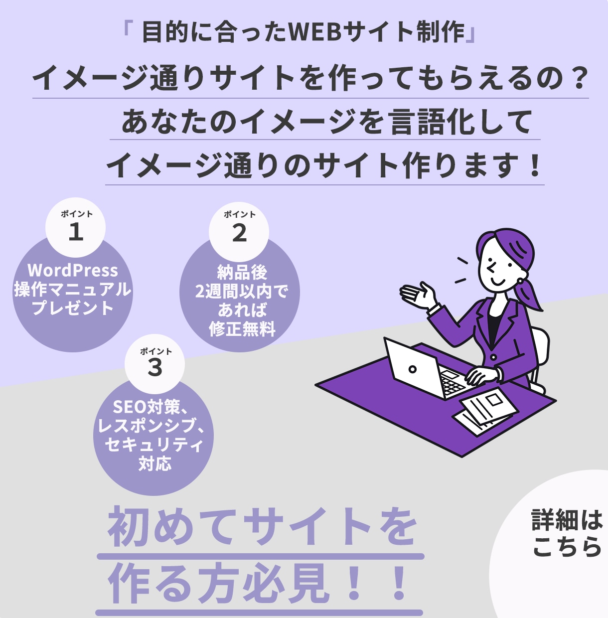 本業WEB制作会社ディレクターが本格サイト作ります お客様の要望にあったデザインに仕上げさせていただきます！ イメージ1