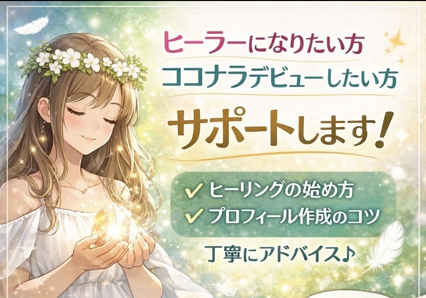 電話相談❤️あなたのスキマ時間をHappyにします クーポンでお試しの方OK！短い時間でもご利用いただけます❣️ イメージ6