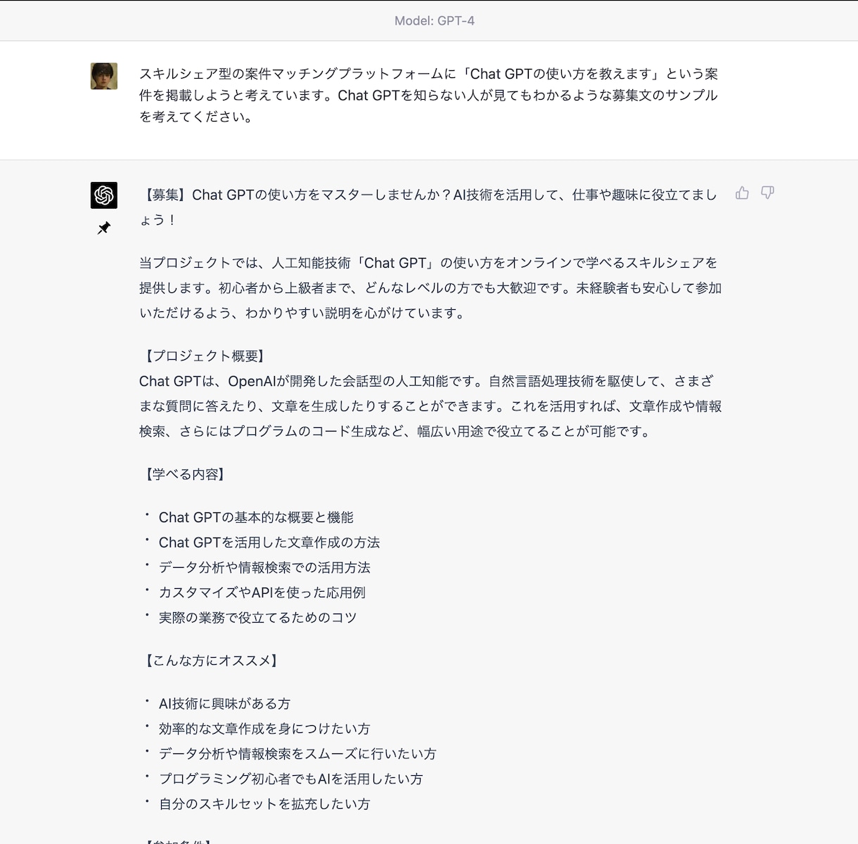 話題のAIの使い方をゼロから丁寧に説明します テレビで話題だけど実際にどこから使えるのかわからない方に！ イメージ2