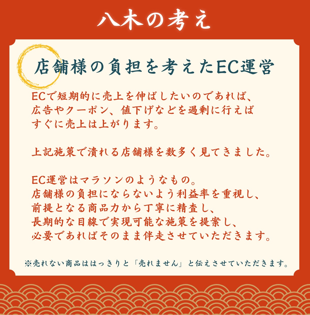 食品専門◆ECのプロが店舗運営の改善策を提案します 具体的で実践的な特化型コンサルティング イメージ6