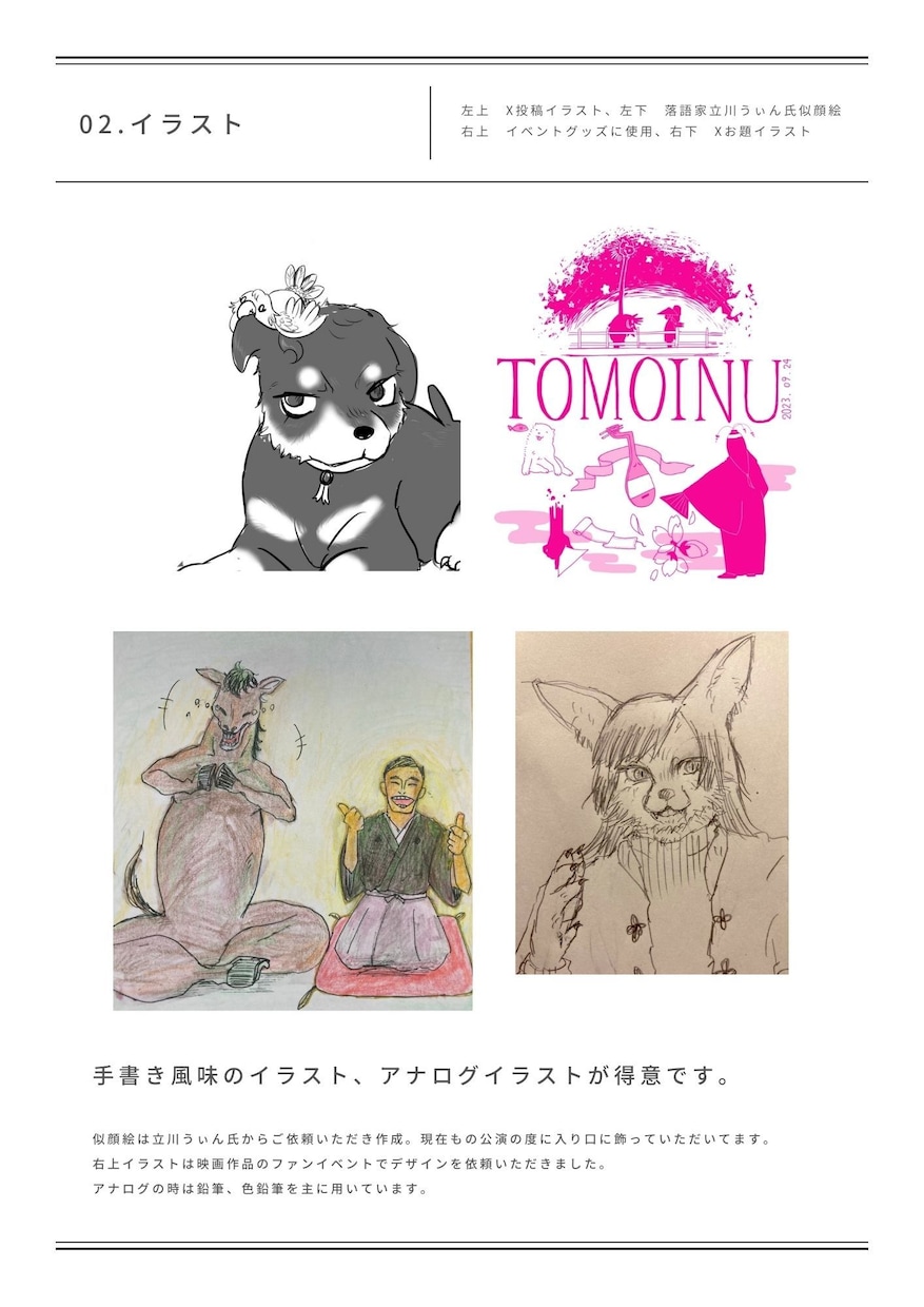 似顔絵、記念にいかがですか？描きます 人、ペット、はたまた故人まで、記念に絵を飾りませんか？ イメージ2