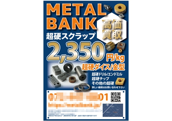 チラシデザインやります チラシ格安４０００円（片面）修正無制限 イメージ9