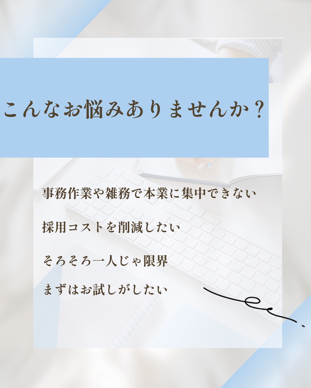 オンライン秘書があなたの業務を1か月サポートします 事務作業を手放して、時間を有効活用するお手伝い イメージ2