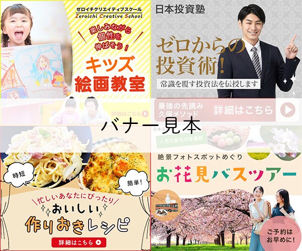ウェブ画像制作します 伝わるバナー・サムネイル・ヘッダー画像制作します！ イメージ2