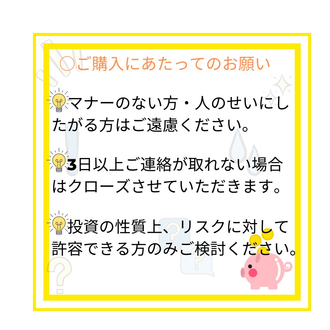 幸福感が上がりまくる家計改善のやり方お教えします スキルはいらない！節約・倹約・貯金で資産形成お手伝い致します イメージ4