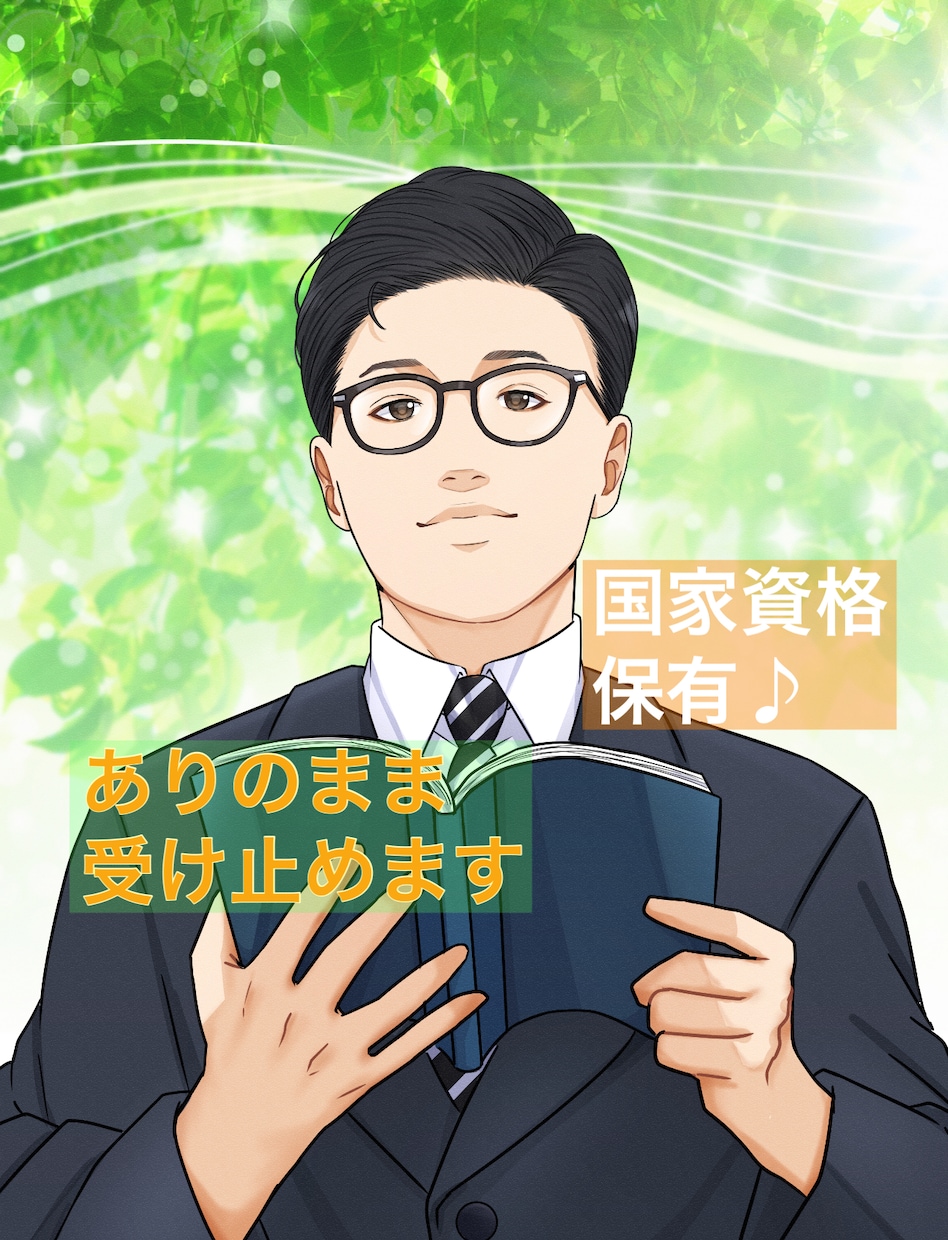 国家資格保持✨プロがちょっとお話し聞きます 1分〜OK どんなお話もじっくり聴きます♪秘密厳守 イメージ1