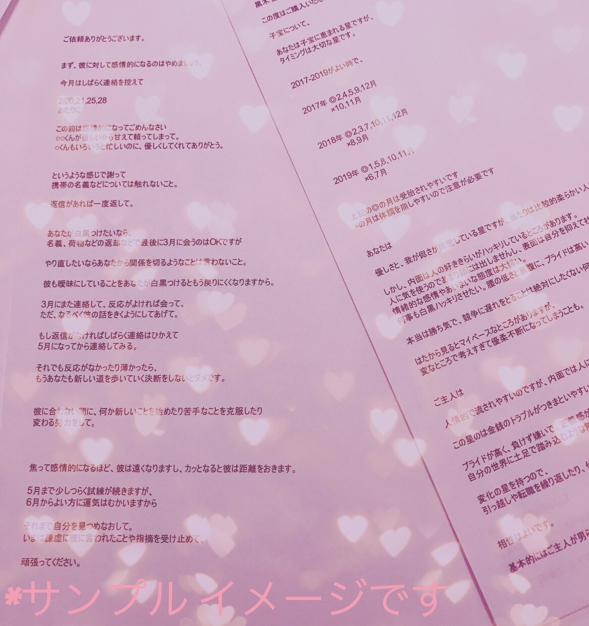 妊活中のあなたへ♡占い 鑑定 子宝占います 妊活中のかた、受胎時期、性別、人数知りたい方におすすめ。 イメージ2