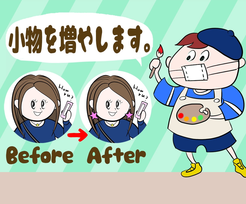 アイコン購入者限定!!アイコンのお色直します 服装や髪型の色の変更、小物の追加などができますよ♪ イメージ2