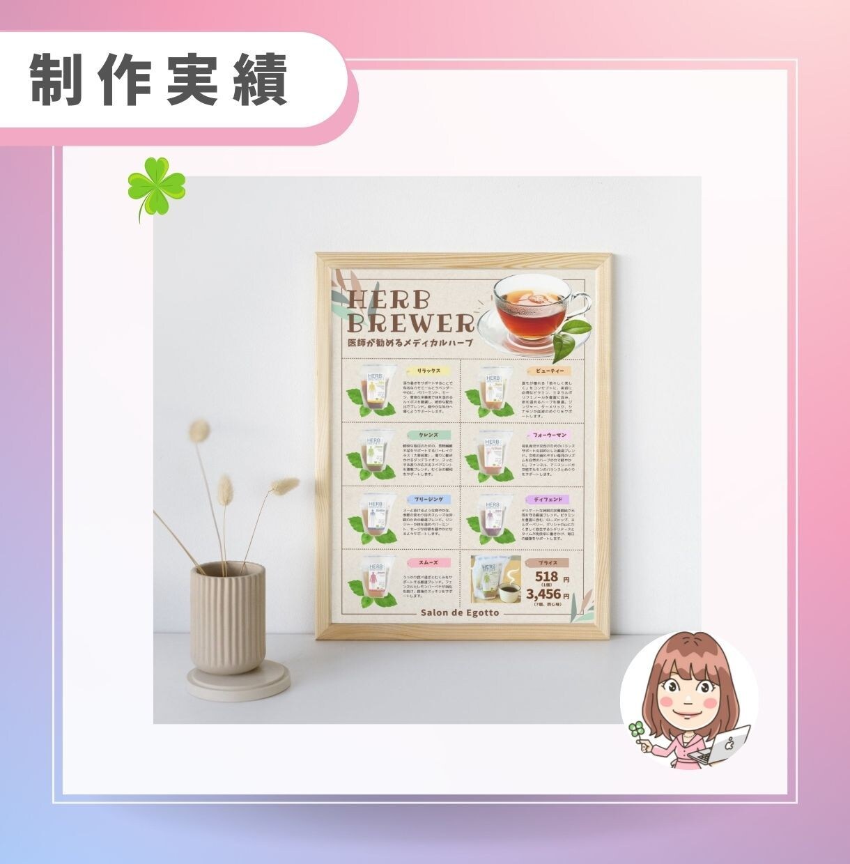 女性の目を惹く♡安価で本格的なチラシを制作します 元エステシャンが女性向けの綺麗なデザインをご提供！ イメージ7