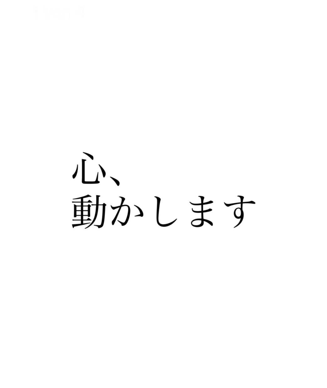 心、動かします 心を動かすキャッチコピーを20個1,000円でお書きします イメージ1