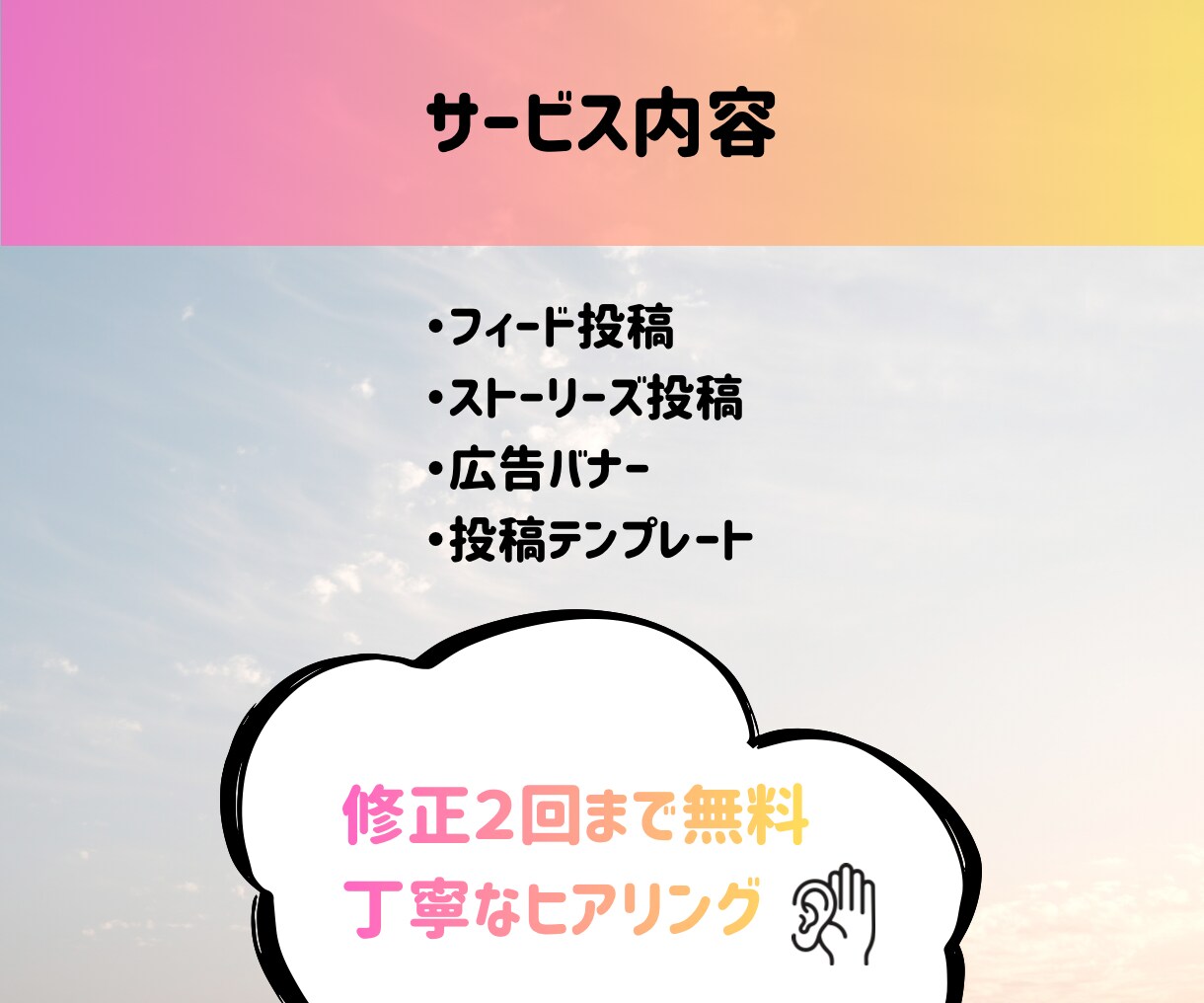 2枚2,000円でインスタ投稿画像作成します 修正2回まで無料｜最短3日で丁寧に作成します イメージ3