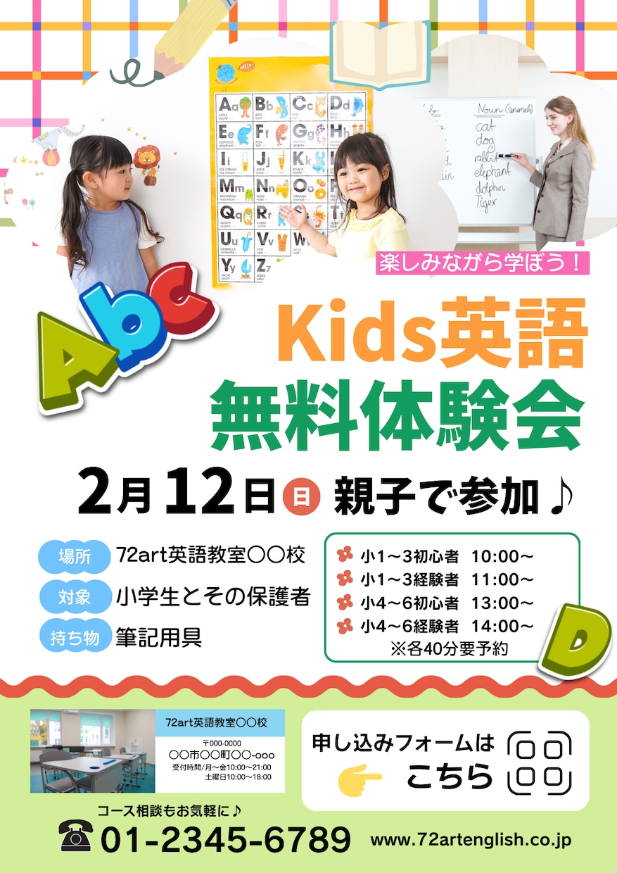 教室の生徒募集チラシ作ります 問い合わせ導線まで設計します！ イメージ3