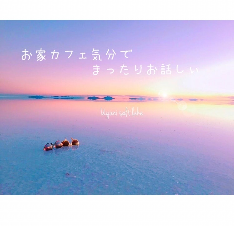 癒し系アニメボイス。お家カフェ気分でお話し出来ます アート作品作ってます。お話し大好きです自分の作品につなげたい イメージ1