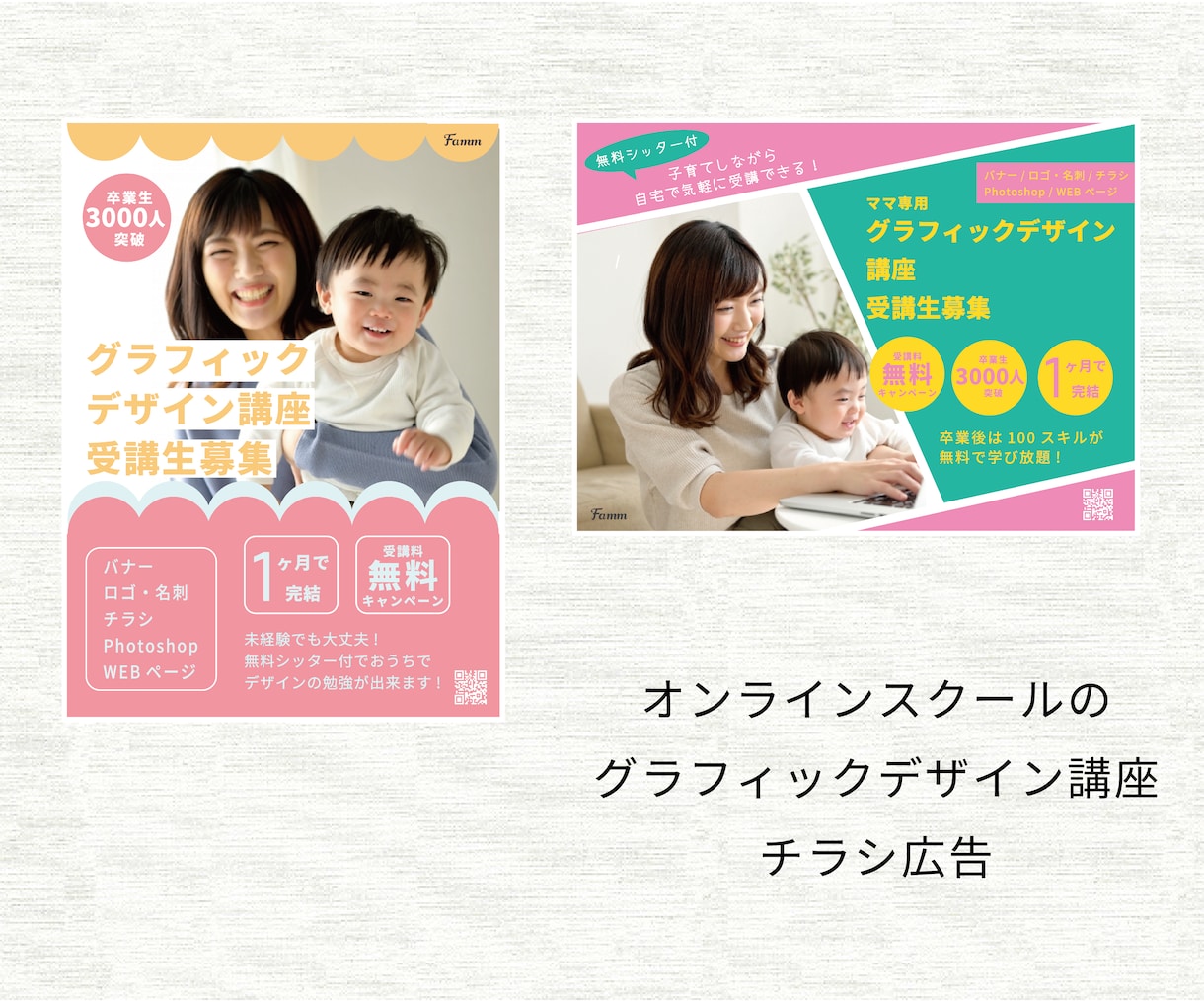 チラシ作成いたします ふわっとしたイメージやご希望にお応えします イメージ2