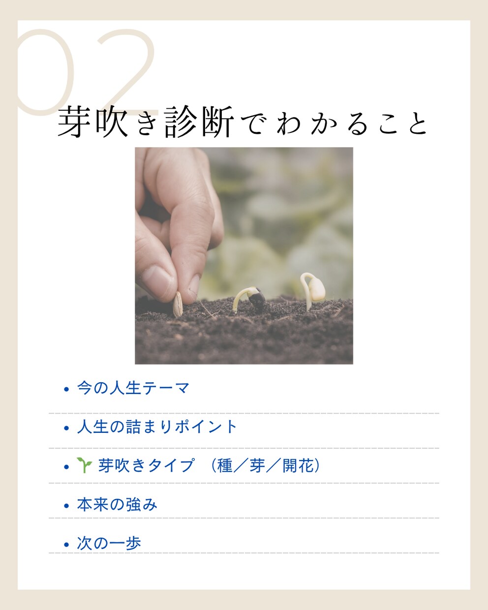 動けない悩みを整理し次の一歩を見つけます “流れ”を整えると、人は自然に芽吹きます イメージ3