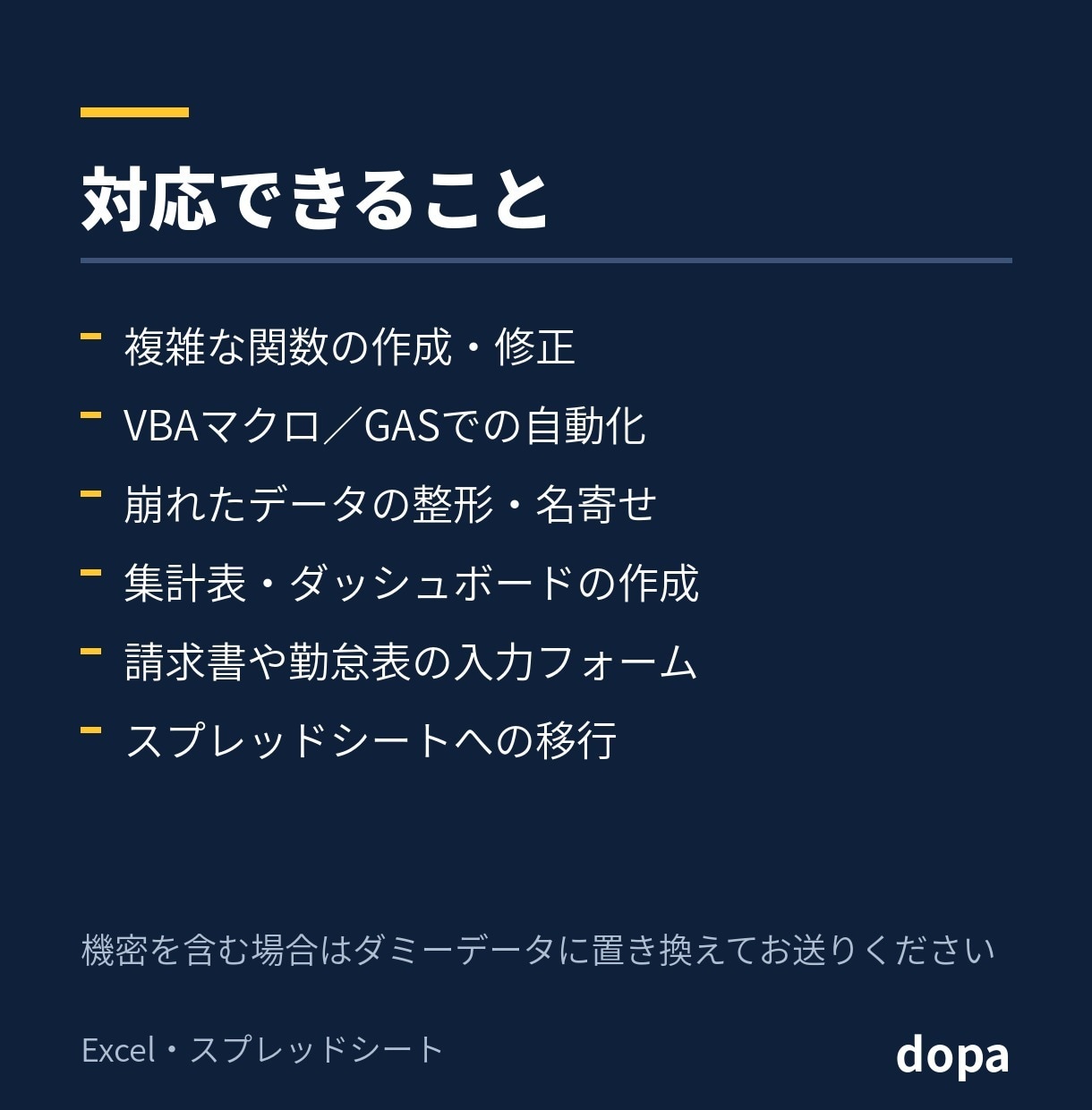 Excelの面倒な手作業を自動化します 関数・マクロ・GASで、毎月の繰り返しを一度きりに イメージ2