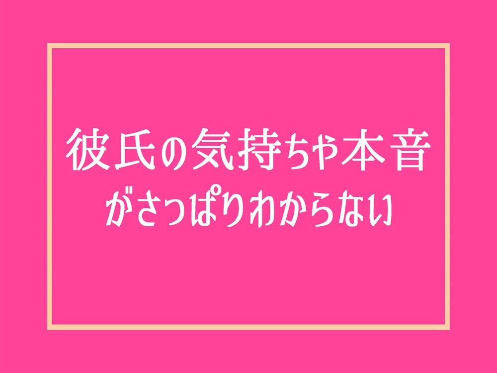 予約制で男性心理・彼氏の気持ちをしっかり紐解きます カウンセリング数秘占いで不倫浮気恋愛❗片思い復縁結婚電話相談 イメージ7