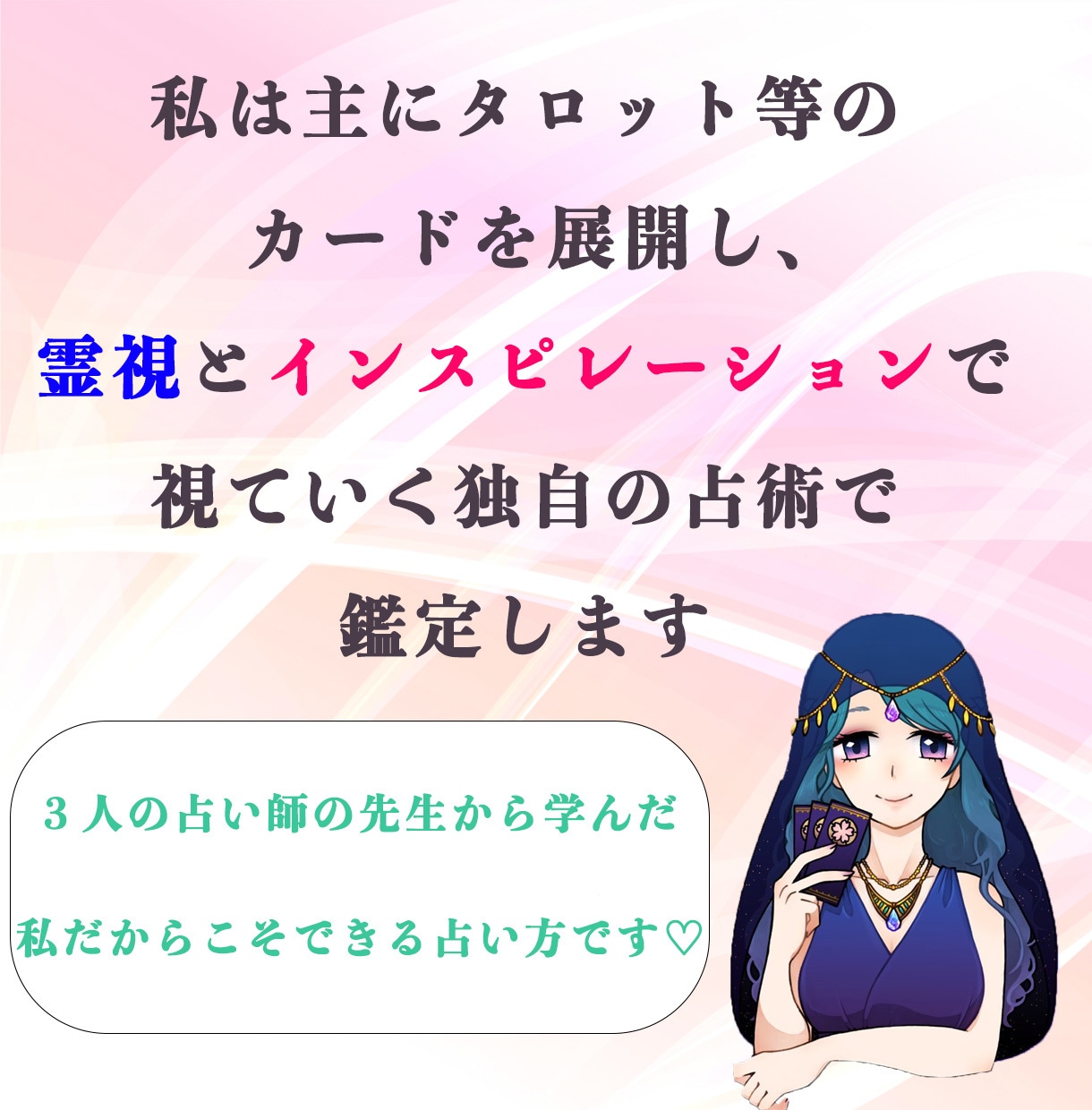 不倫の悩みを解消する優しい鑑定♡心の憂い晴らします ボリューム鑑定✿24時間以内にお伝え♡霊視タロット♡婚外恋愛 イメージ2