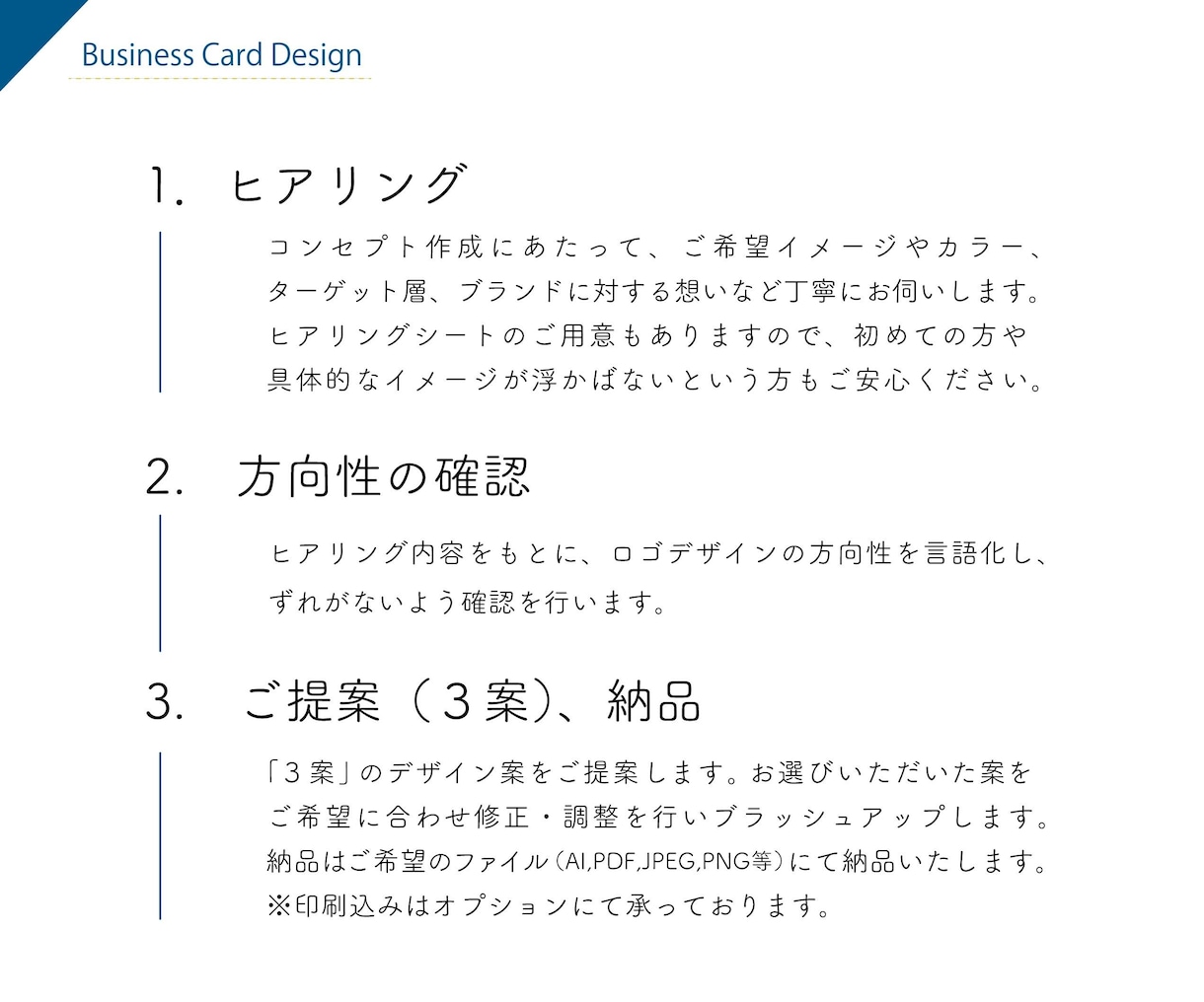 印刷込みあり｜あなたらしい名刺をデザインします 初めてで不安な方でも安心です。丁寧に承ります。 イメージ6