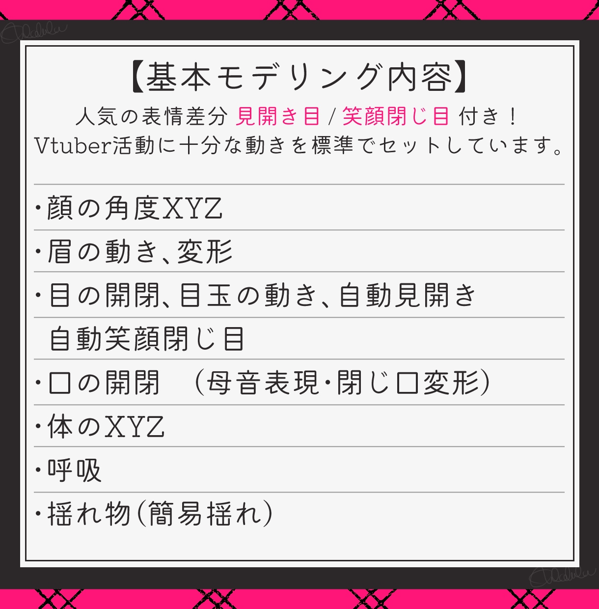 Vtuber用モデルを制作します 打合せなしのおまかせモデリング！かわいい動きが得意です！ イメージ3