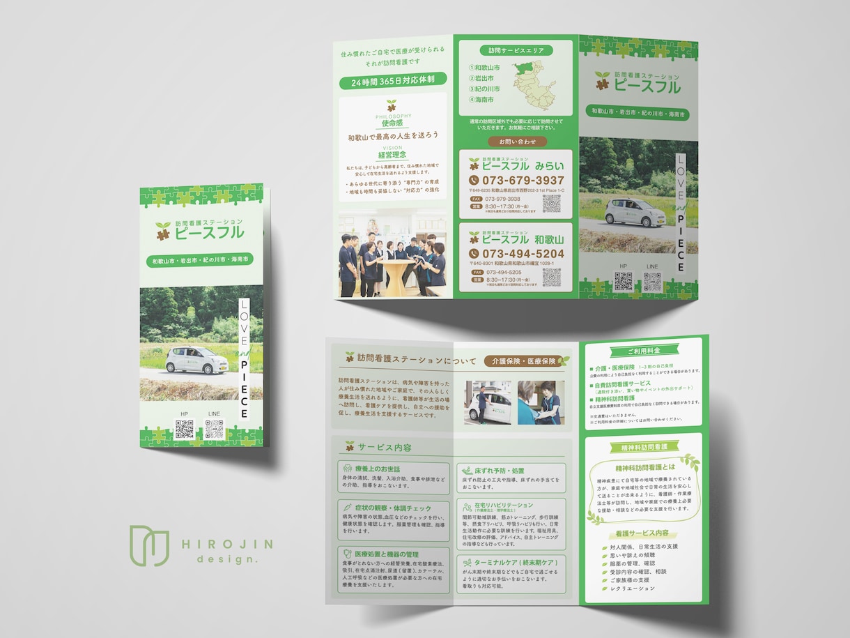 集客につながる三つ折りパンフレット制作します シンプルで伝わりやすく効果的なデザイン・印刷手配対応可能 イメージ8