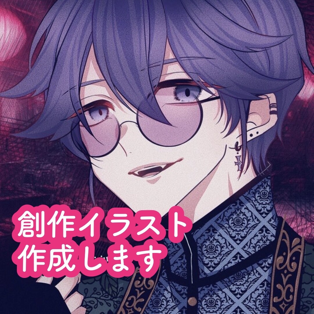 綺麗なお兄さん描きます 綺麗めなお兄さん描くのが得意です！！！！ イメージ1