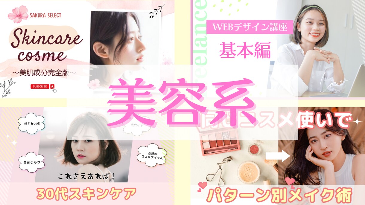 インパクト◎サムネイル作成します 素材、キャッチコピーのご準備もございます。 イメージ5