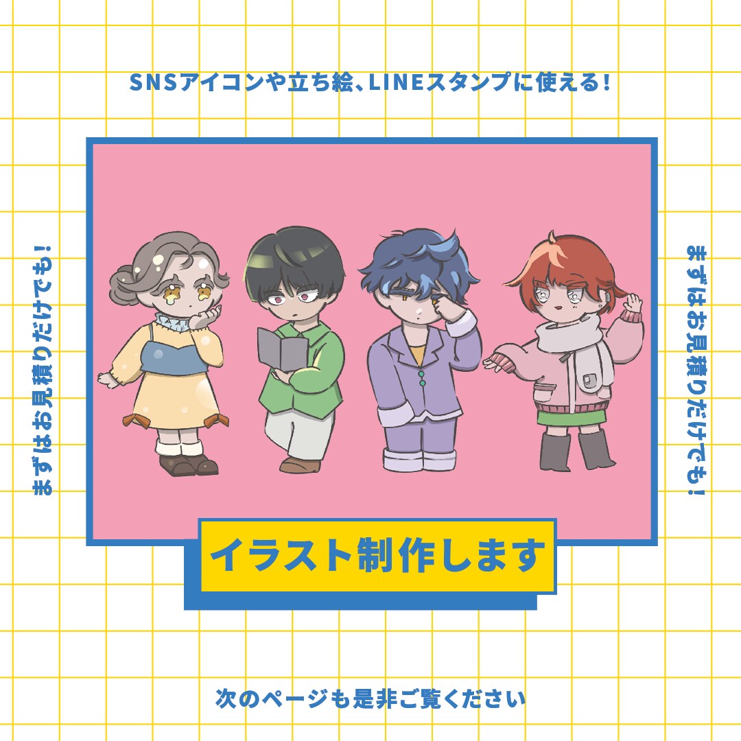 SNSのアイコンや立ち絵に使えるイラストを描きます どなたでも大歓迎です！ご相談だけでも是非☺︎ イメージ1