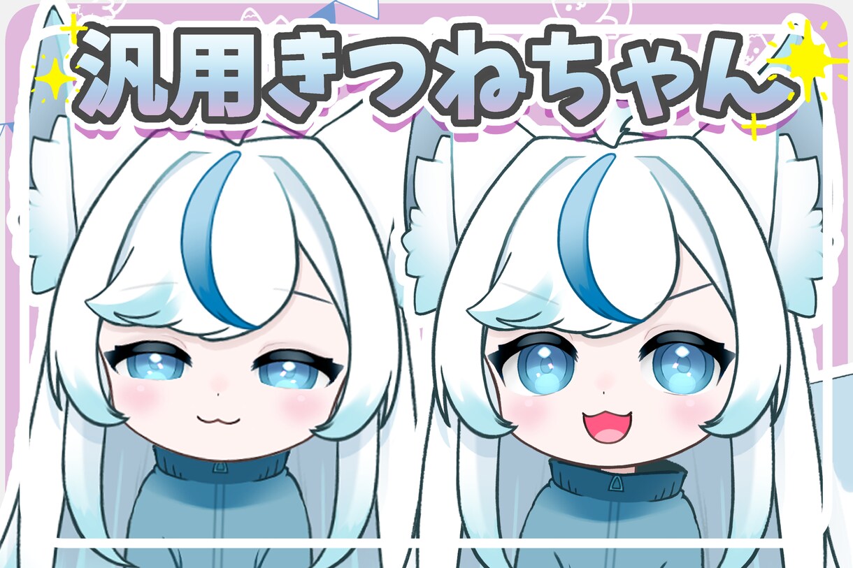 キャラデザ込み✨Vtuber作成します 自然な物理演算！お気軽にご相談ください。 イメージ3