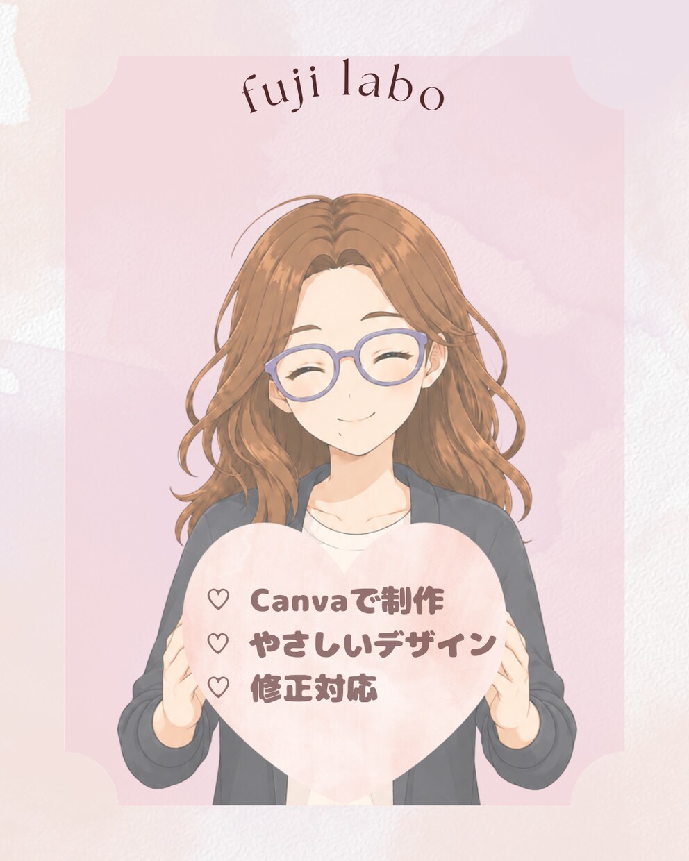 CanvaでやさしいSNS投稿画像を作成します Canvaで見やすく親しみやすい画像を作成します イメージ2