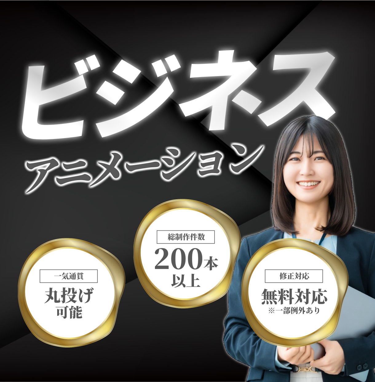 ビジネスアニメーション：無料相談お待ちしています 【★初めてでも安心★】無料修正対応・ヒアリングシートあり！ イメージ1