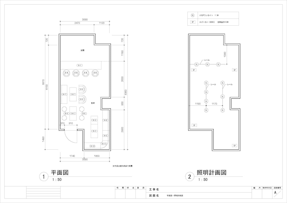 一級建築士が深夜営業届出図面を作成します 警察提出を前提に、指摘対応まで想定 イメージ2