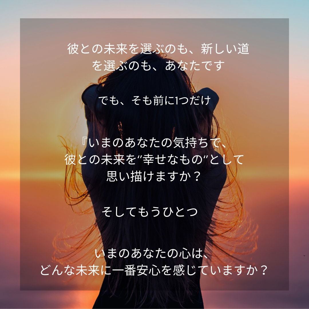 気持ちと現実のズレを読み解きます なぜ大切な関係が、こんな形になったのかを整理します イメージ5