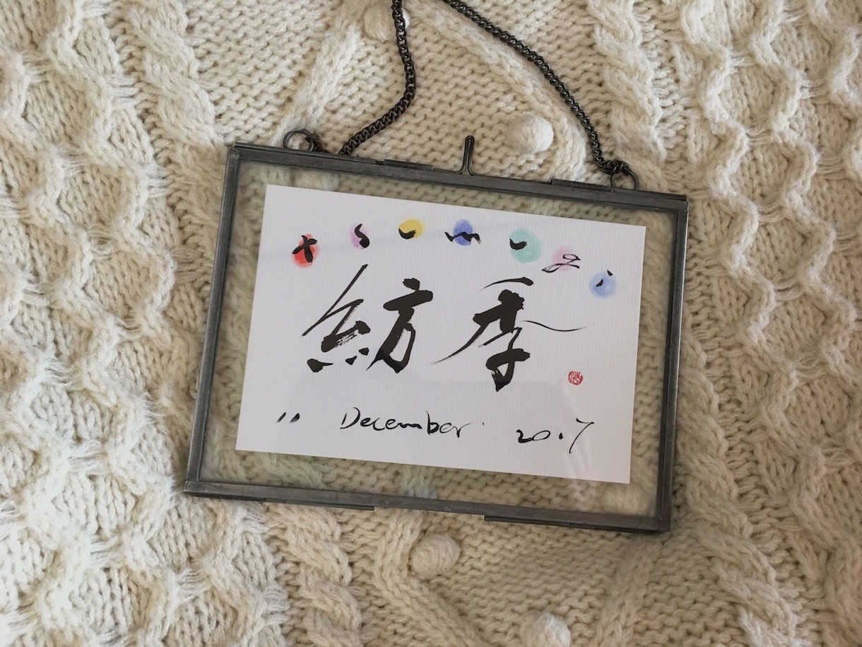 書を使ってロゴデザインや書作品を作成します 多数メディアでロゴデザインを経験！世界でひとつだけの作品を！ イメージ9