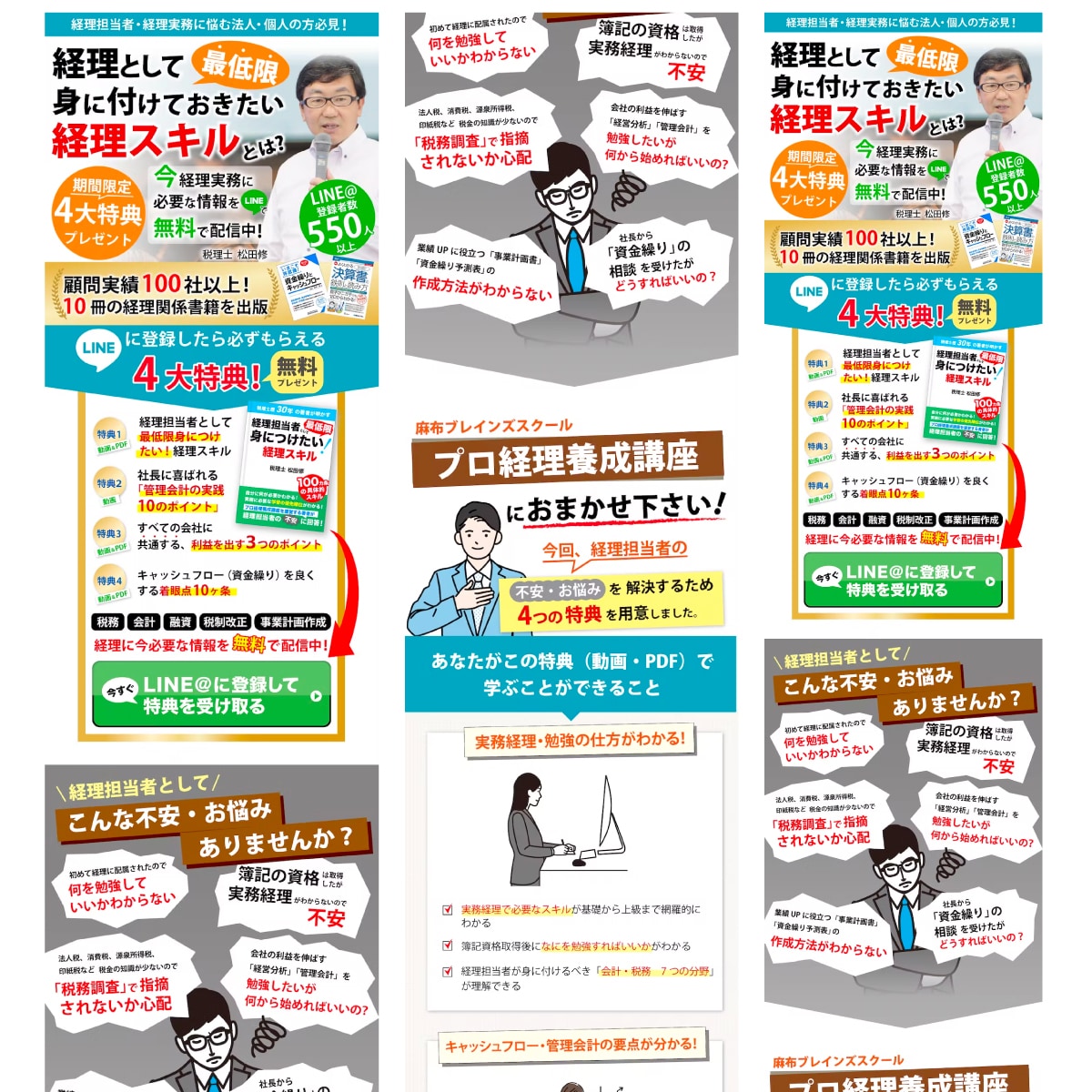 セールスに強い 高品質LPを作成いたします 集客用・販売用 高品質LPを作成いたします！実装まで イメージ2