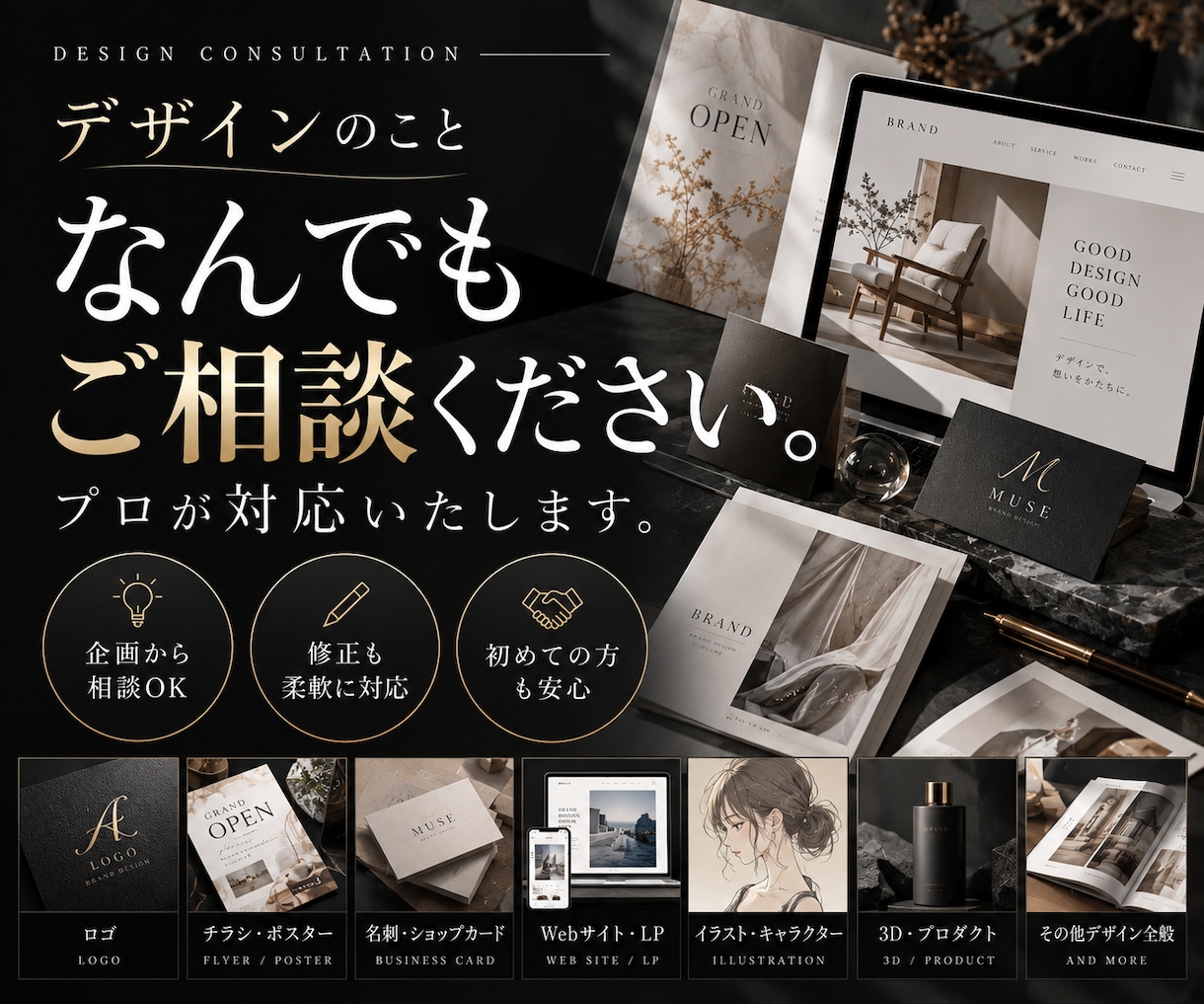 デザインご相談・お見積もりlプロが対応致します デザインのことなんでもご相談ください。プロが対応いたします。 イメージ1
