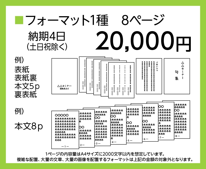 冊子、ページ物を作成します Illustrator、InDesignを使用 イメージ3