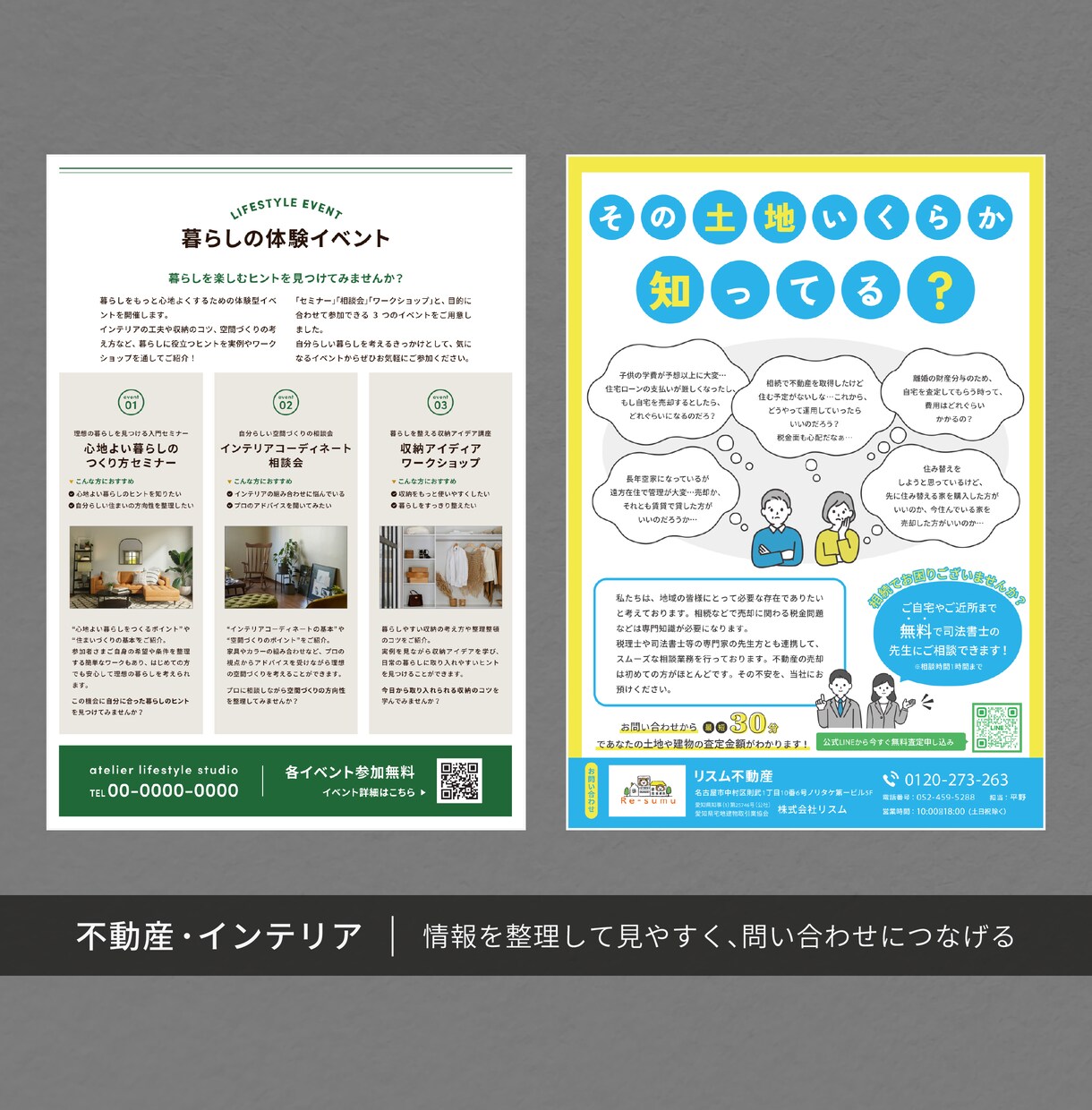 商品・サービスの魅力が伝わるデザインを制作します 情報整理 ✕ 余白設計で見やすく、思わず行動したくなるチラシ イメージ4