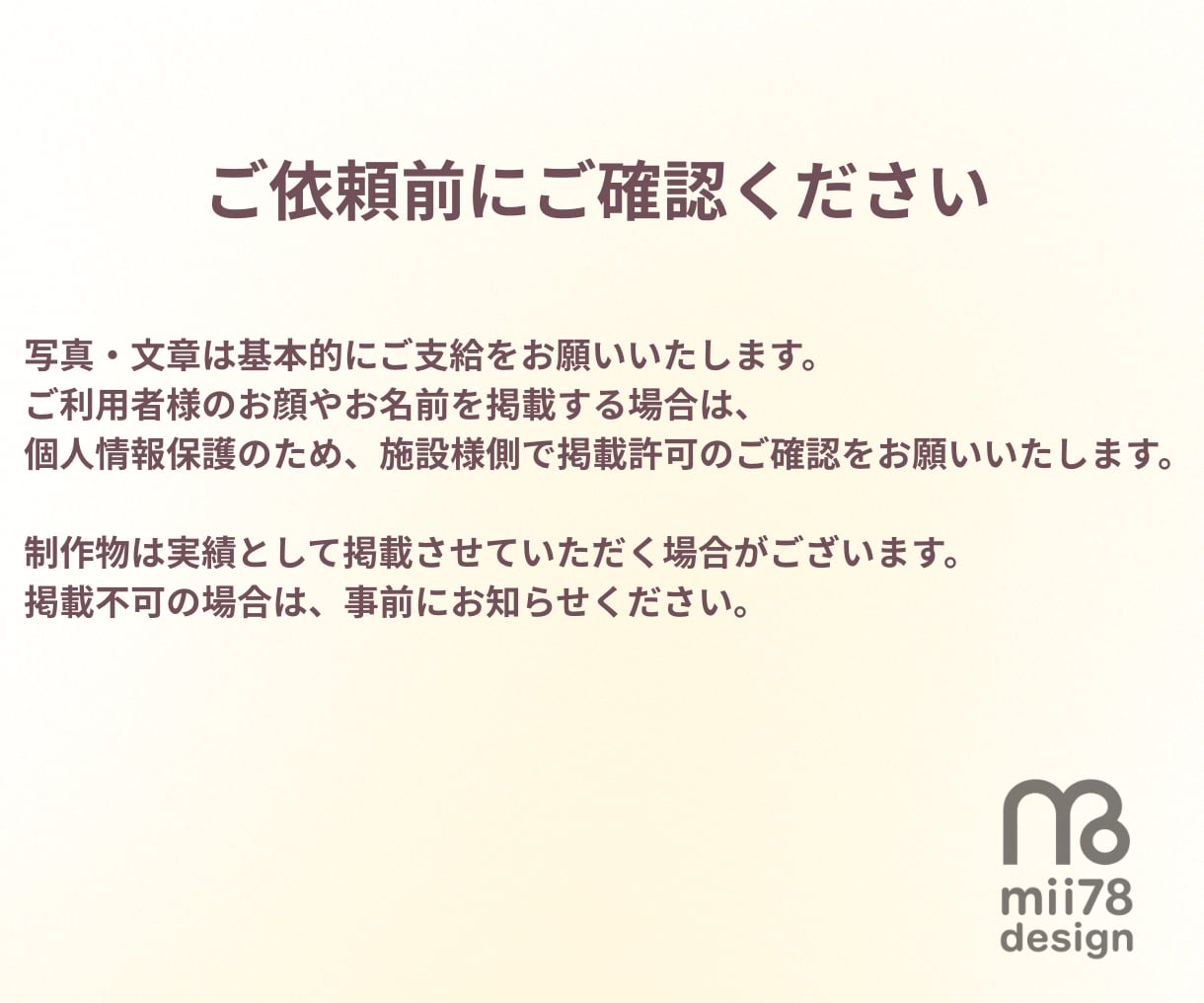 介護施設・デイサービスの施設だよりを作成します ご家族に伝わる、あたたかく読みやすいおたよりをデザインします イメージ4