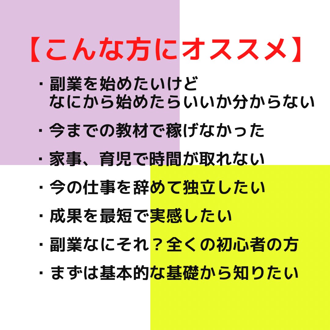 コピペだけであなたを【副業マスター】にします 残り作業1割⭕️コピペだけでスマホ1台から副業スタート❗ イメージ3