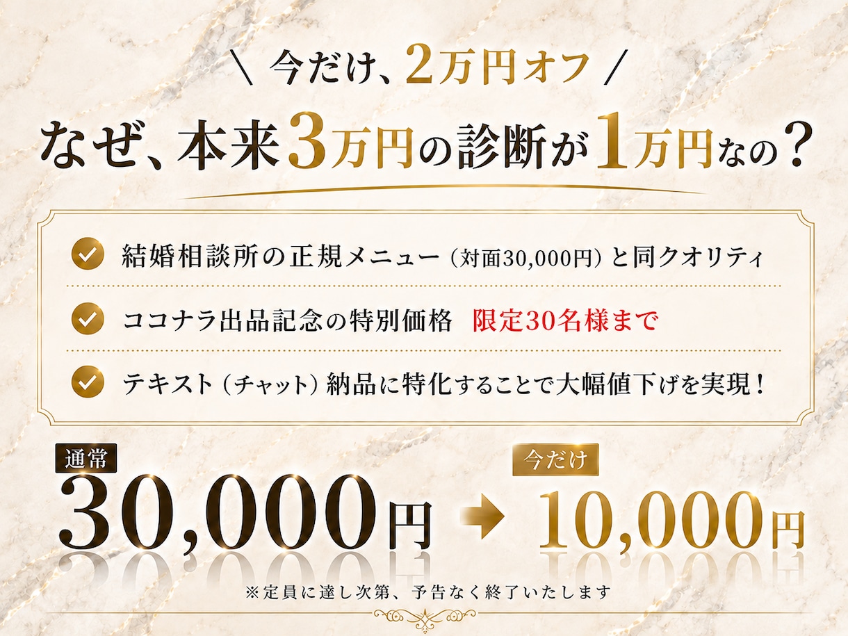 その彼続ける価値ある？現役プロが４型で見抜きます 150人スキャンで判明！彼がダイヤか石ころか論理判定します イメージ3
