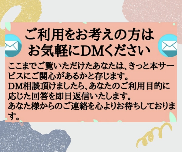 ジャンル問わず、どのような話しでもお聞きします 普段の生活/下ネタ/UFO/芸能ゴシップ/性癖/エロ等 イメージ3