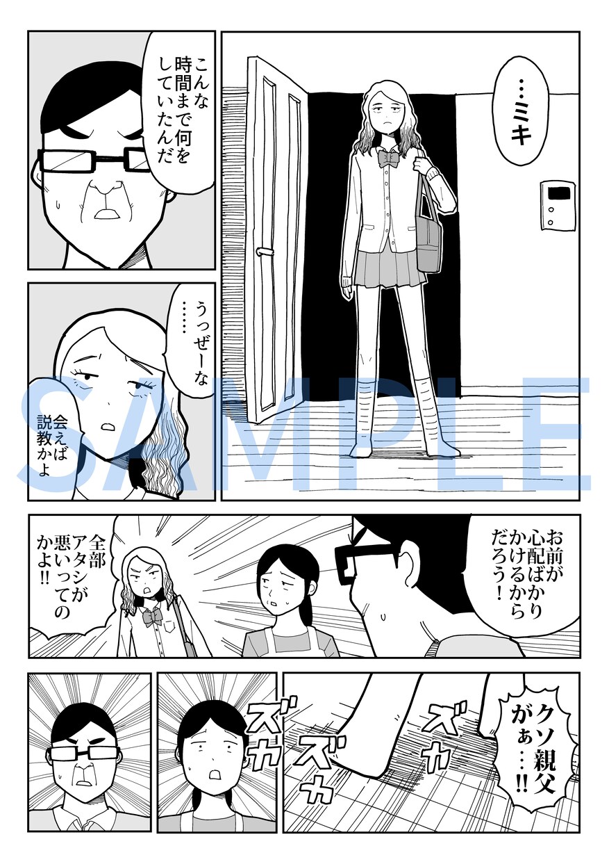 あなただけのギャグ漫画を描きます プロのギャグ漫画家が誠心誠意、製作します！ イメージ7