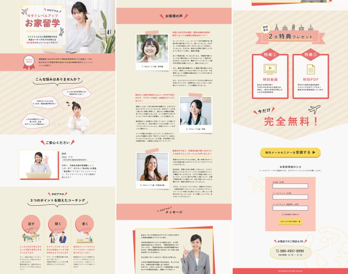集客特化！思わずポチりたくなるLP制作します お客様に寄り添い、安心感のあるコミュニケーション重視です！ イメージ5