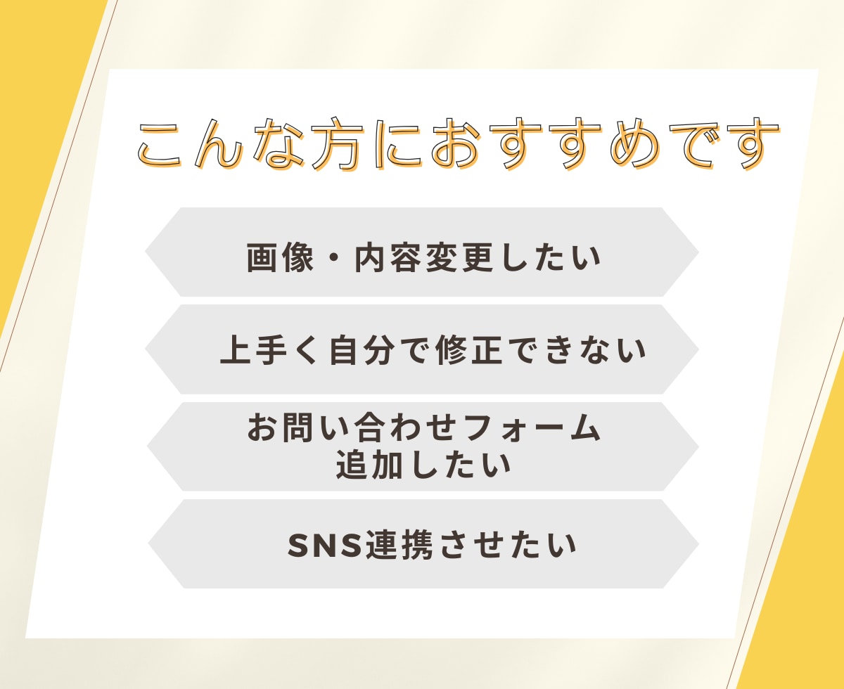 即日★ペライチ修正＆カスタマイズいたします 即日であなたのお悩み解消いたします イメージ2