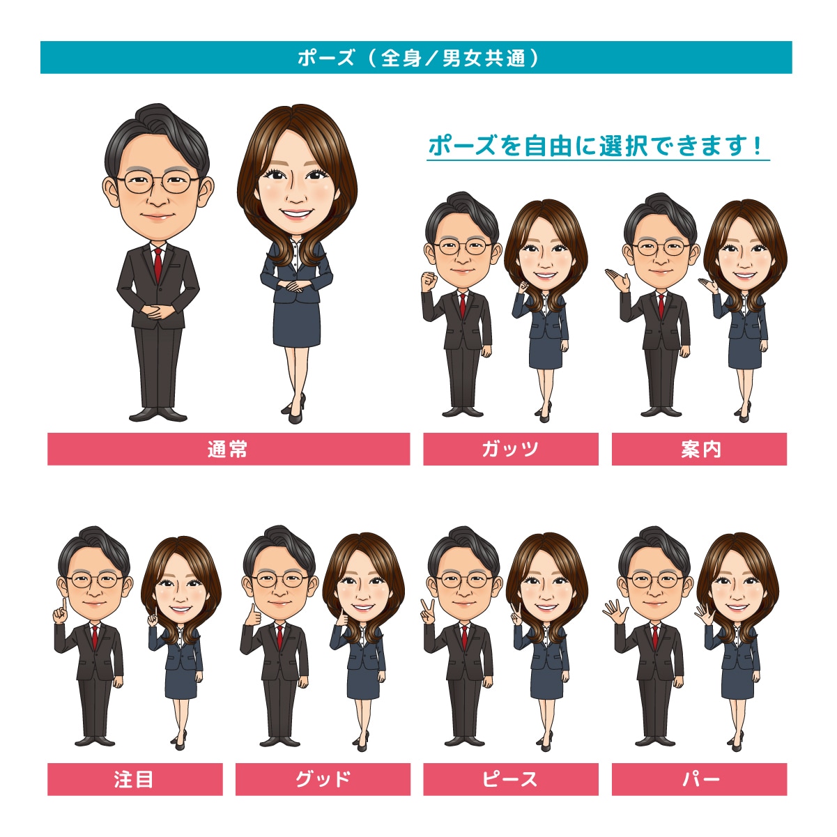 名刺・アイコン・スタッフ紹介用の似顔絵を製作します 1,200件以上の製作実績！様々な職種に対応します！ イメージ7