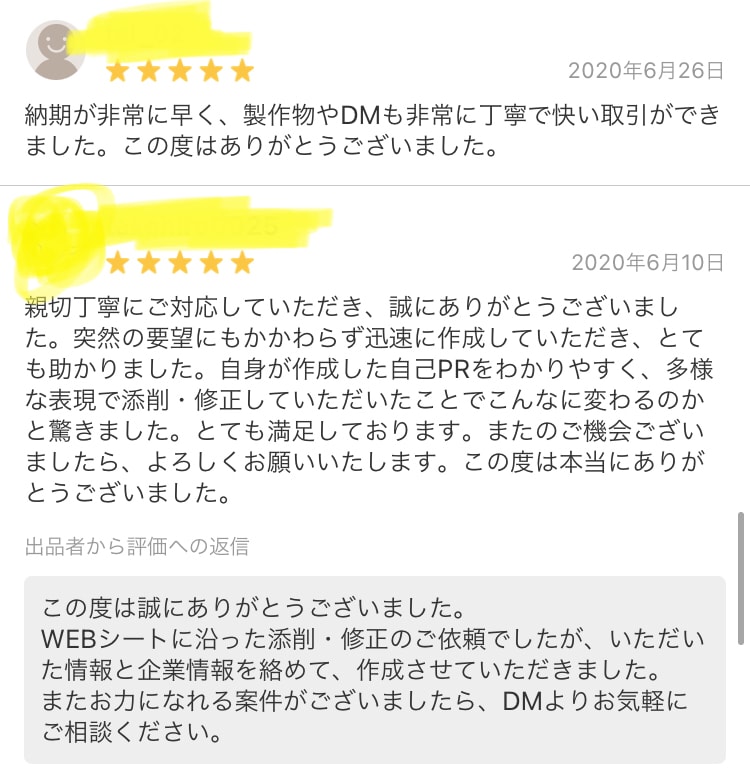 新卒特化・応募書類のサンプルを作成します 〜ゼロからの作成➕内定・書類通過者の実績多数〜 イメージ6
