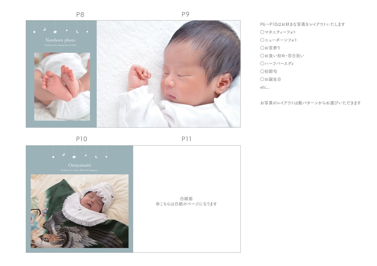 エコー写真と記念写真を一緒にアルバム作成いたします 大切なエコー写真を残しませんか？ イメージ4