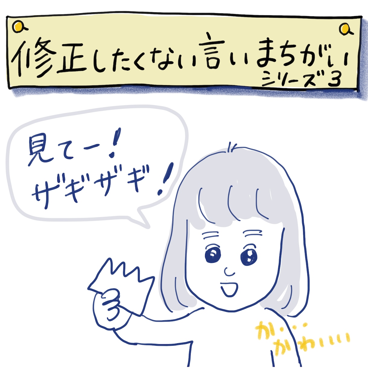 わかりやすくユニークなゆるかわ4コマ漫画を描きます 固い内容も親しみやすく！広告やSNSにオススメ イメージ4