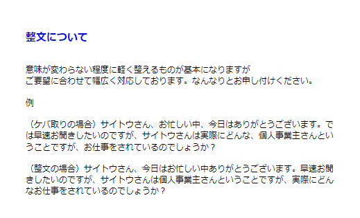 1500円～　動画・音声の文字おこしを承ります ご要望には可能な限り対応いたします イメージ4
